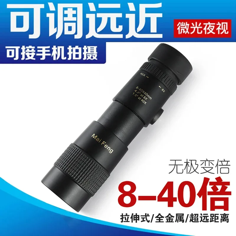 Zoom Monotube Telescope High Power High Definition 8-40x Metal Night Vision Concert Phone Photography