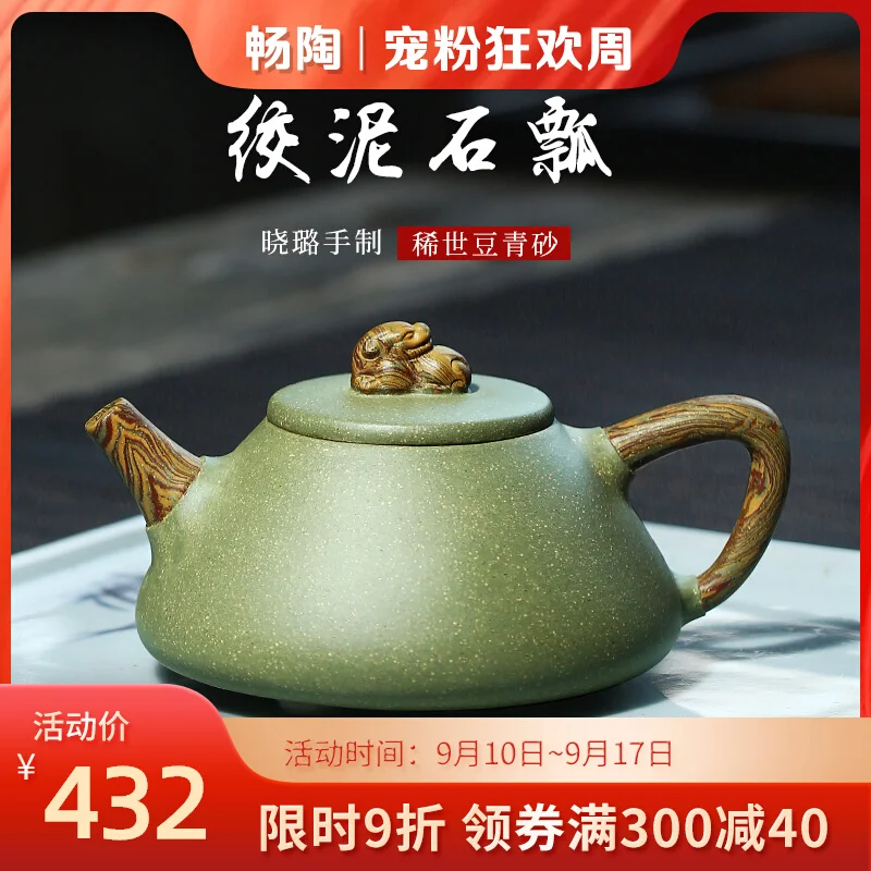 【 Changtao 】 Handmade Purple Clay Pot By Li Xiaolu, A Famous Pot, Bean Green Sand Twisted Ladle Gift Set 300cc