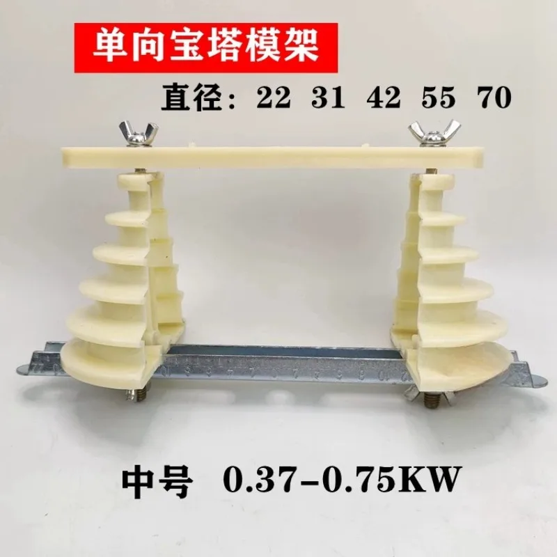 Motor universal winding mold concentric stack chain cross single-phase pagoda mold base motor maintenance parts
