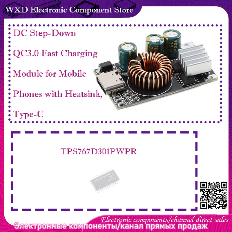 

TPS767D301 TPS767D301PWPR PS767D301 DC Step-Down QC3.0 Fast Charging Module for Mobile Phones with Heatsink, Type-C