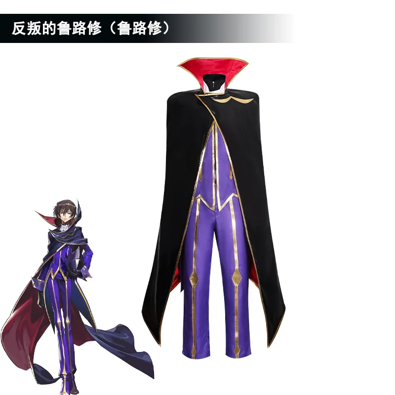 

Anime Lelouch of the Rebellion R2 Zero Lelouch Lamperouge Cosplay Costume Outfits Cloak Halloween Carnival Costume for Adult