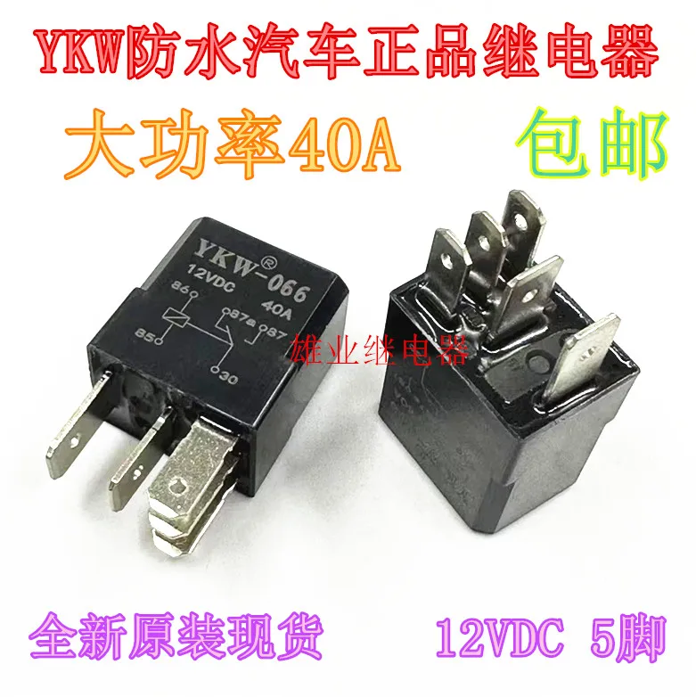 （5PCS/LOT）YKW-066 12VDC 540A4133-S-DC12V-C-R-ZZ