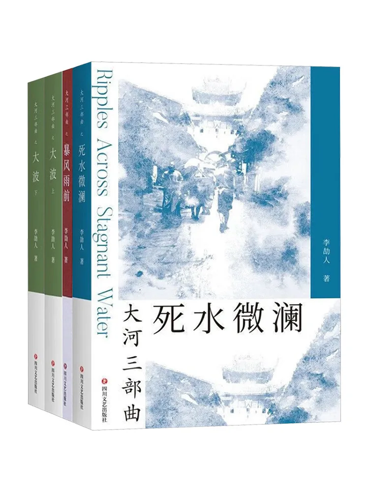 

Book-Winshare The Three Rivers Trilogy Still Water Before the Storm Big Wave Complete 4th Volumes
