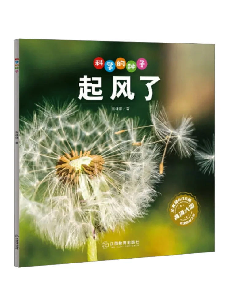 

Книга-Winshare The Seeds Of Science The Wind Rises