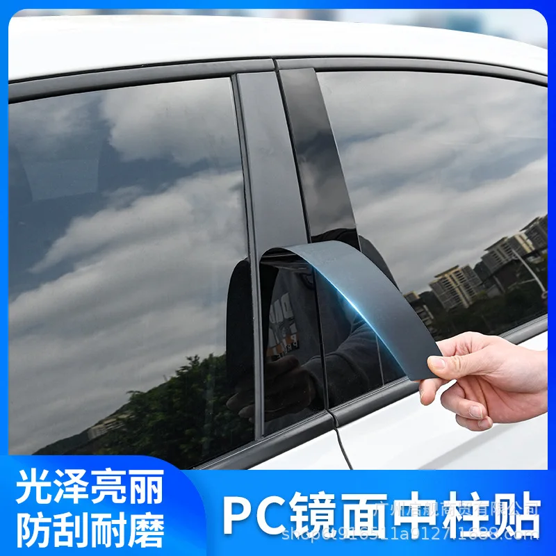 Suitable for Ford Focus Focus/Active Window Decoration Door Frame Bright Black Center Pillar Sticker 2007-2023