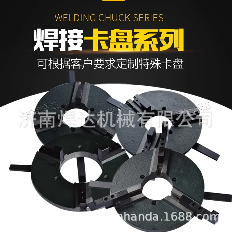 [Manufacturer hot-selling] Welding auxiliary machine, three-jaw chuck fast chuck for welding machinery, can be matched with