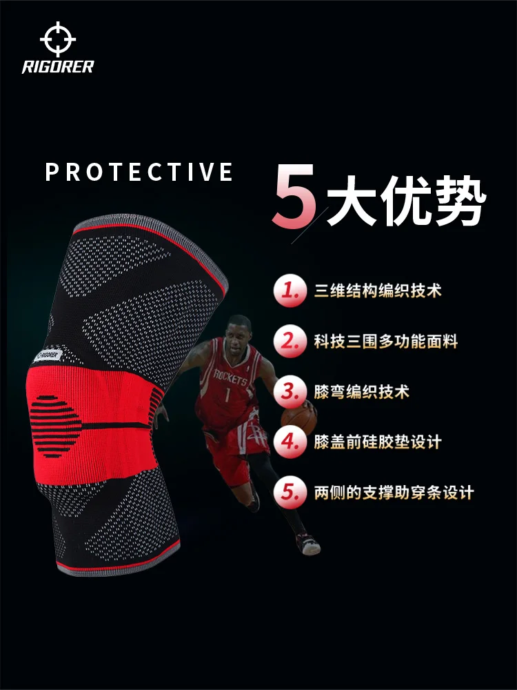 RIGORER Knee Protection Cover Anti-injury Running Basketball Protection Sports Protective Equipment Knee Protection