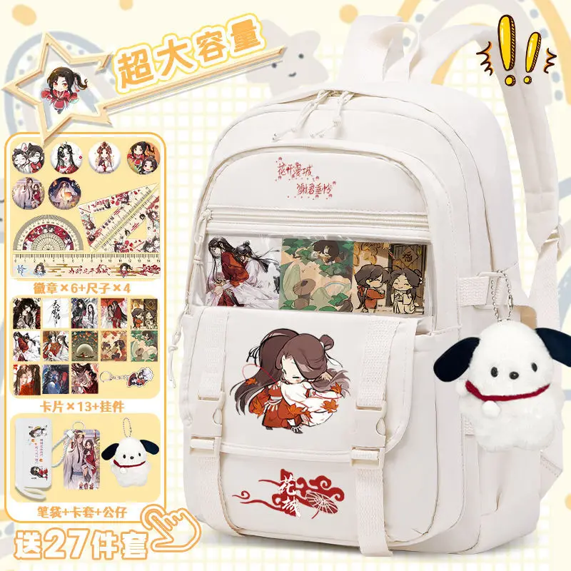 Heavenly Official Blessing For Girls, Elementary And Middle School Students, High-Quality Large Capacity Anime Q Version Anime