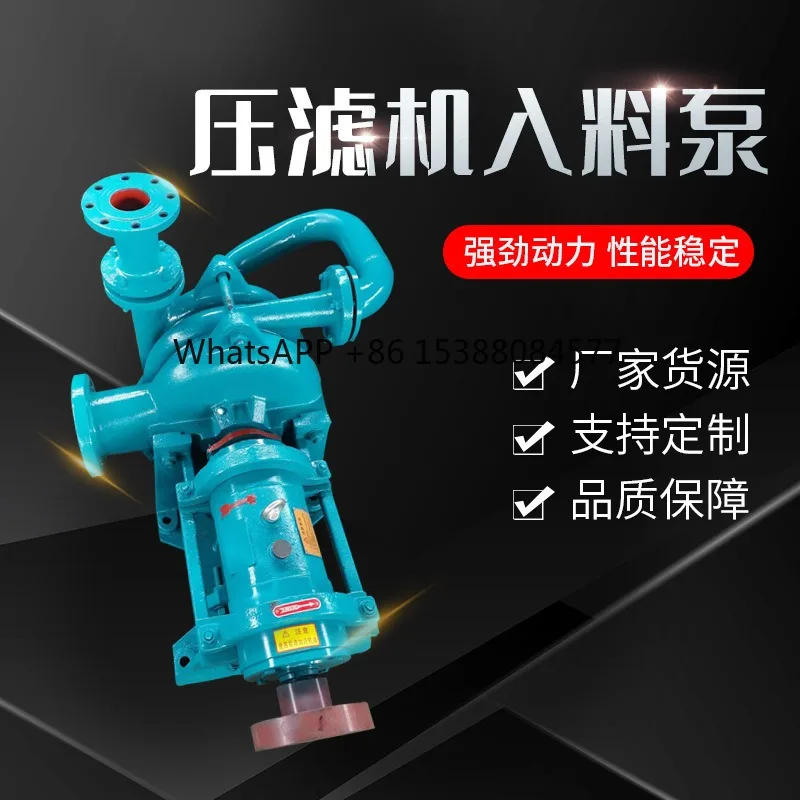 

Horizontal filter press feeding pump 65ZJW-ⅱ filter press feeding filter press pressurized slurry pump