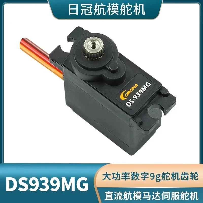日本クラウン コロナ マイクロメタルギア デジタルサーボ 9g トルク 2.5kg ロボットサーバー DS939MG