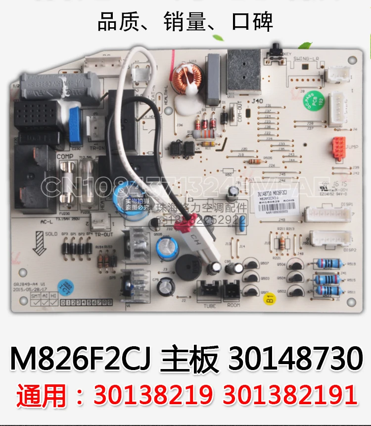 

Applicable to Gree air conditioning motherboard 30148730 M826F2CJ 30138219 301382191 circuit board