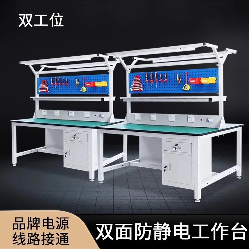 Double-sided anti-static workbench workshop assembly line operation bench with lamp production line sorting and assembly