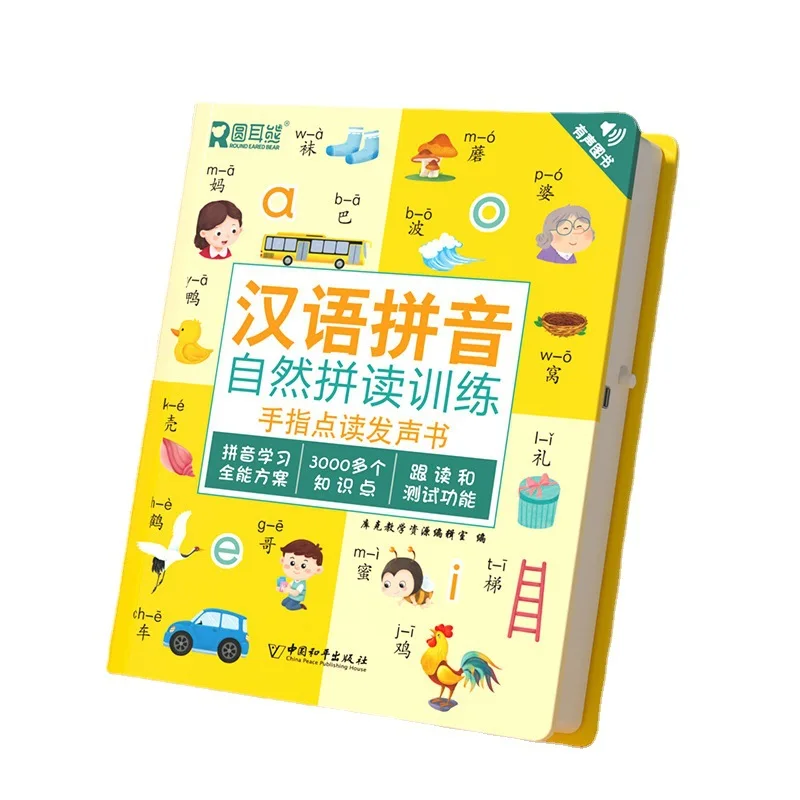 Imagem -02 - Chinês Pinyin Natural Fonética Leitura Livro Treinamento de Leitura de Dedo Educação Infantil