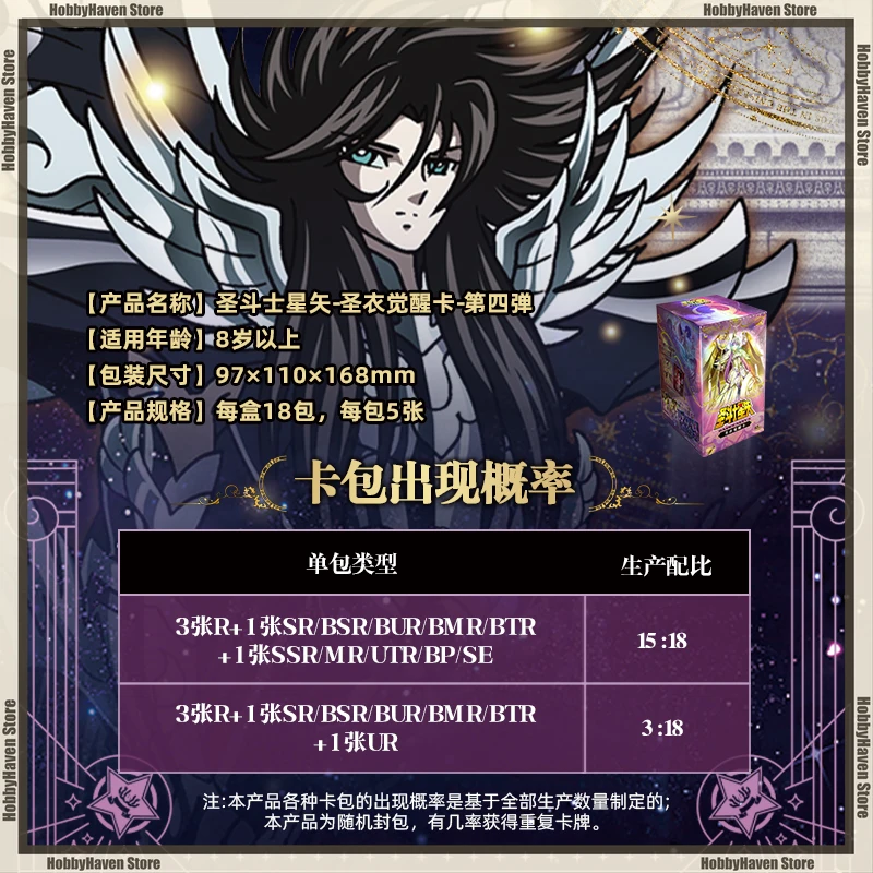 متوفر في المخزون لعبة الورق Saint Seiya's Fourth Saint Clothes بطاقة الصحوة الإصدار الرسمي مجموعة البطاقات الطرفية هدية