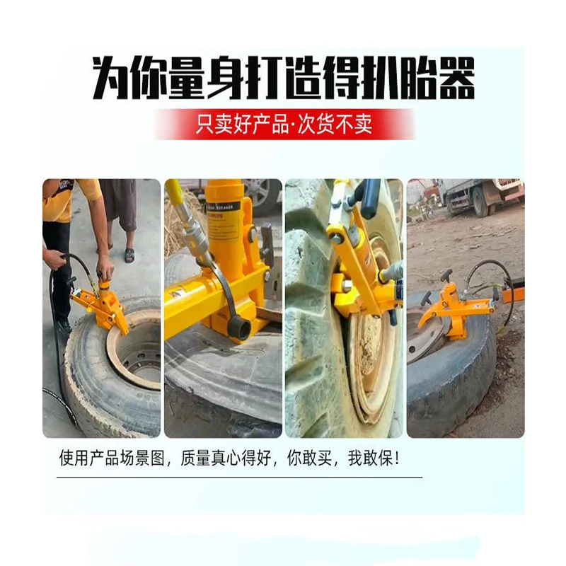 1PC Tire Press Truck Trailer Forklift Loader Tire Removal Repair Tool Pneumatic Portable Stripper Tire Stripper