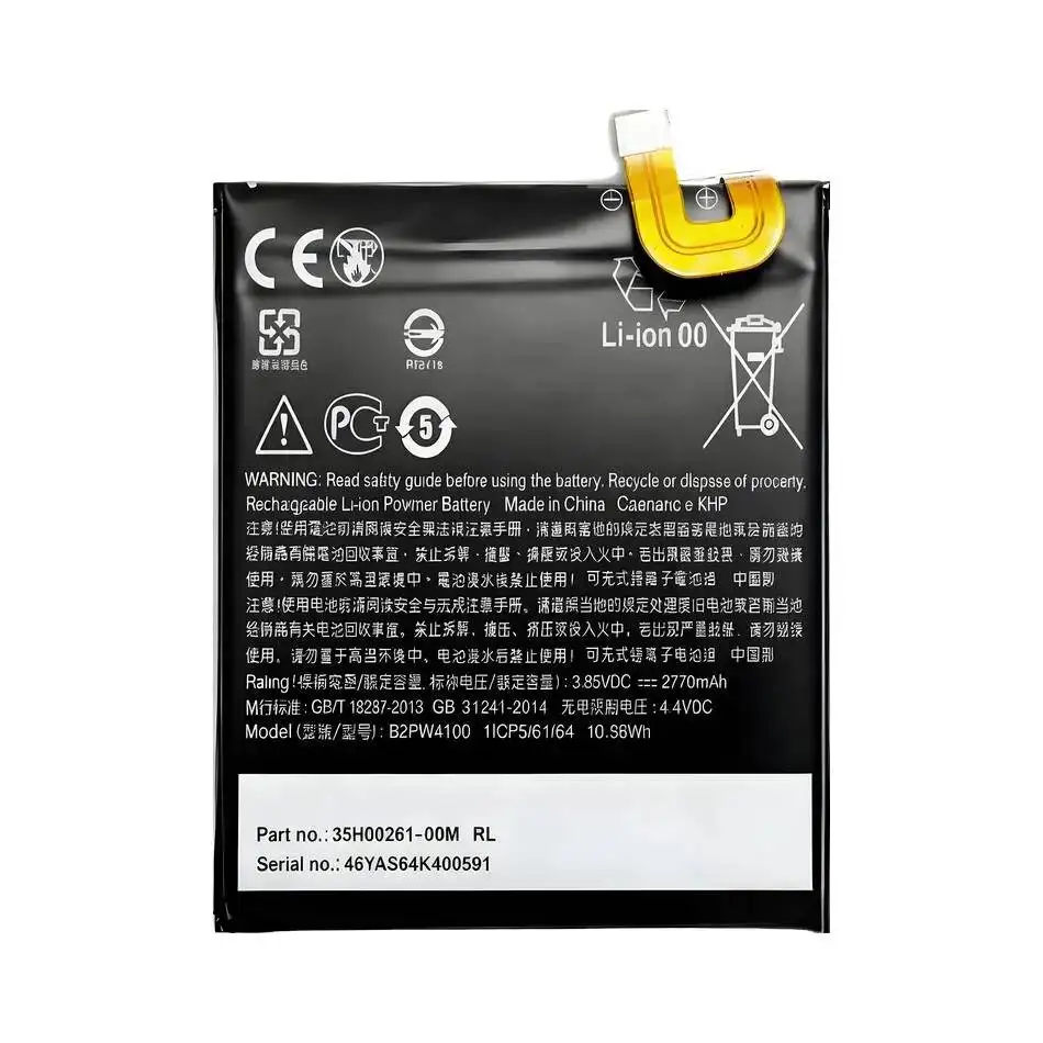 Mobile Phone Batter…