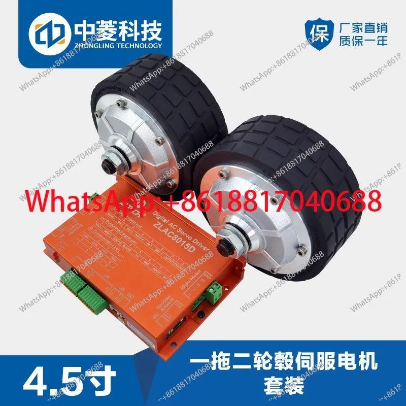 Zhongling Technology 4.5-inch wheel hub servo motor dual-channel drive set 24V one-to-two