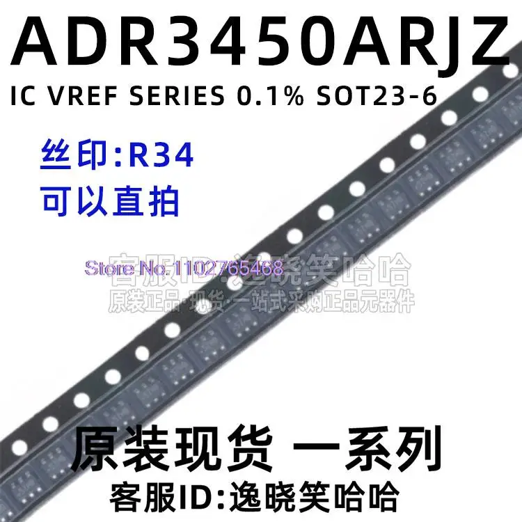 

5PCS/LOT ADR3450ARJZ-R2 ADR3450 IC