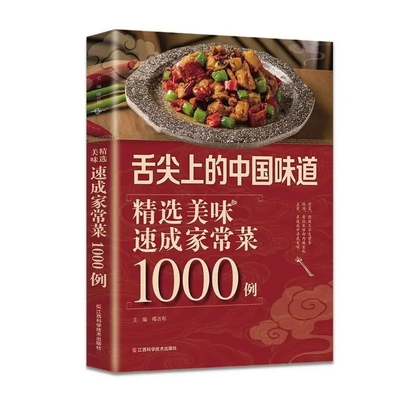 

Favorite Home Cooking Home Delicious Recipes Books Court Recipes Home Health Soup Tip Chinese Taste