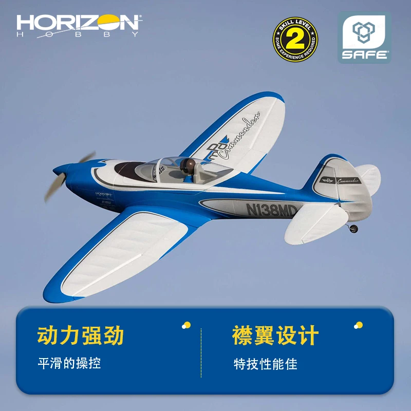 Horizon Hobby New Hot Rc 1.4m Wingspan Electric Remote Commander Simulation Space Model Stunt Fixed-Wing Aircraft Birthday Gift
