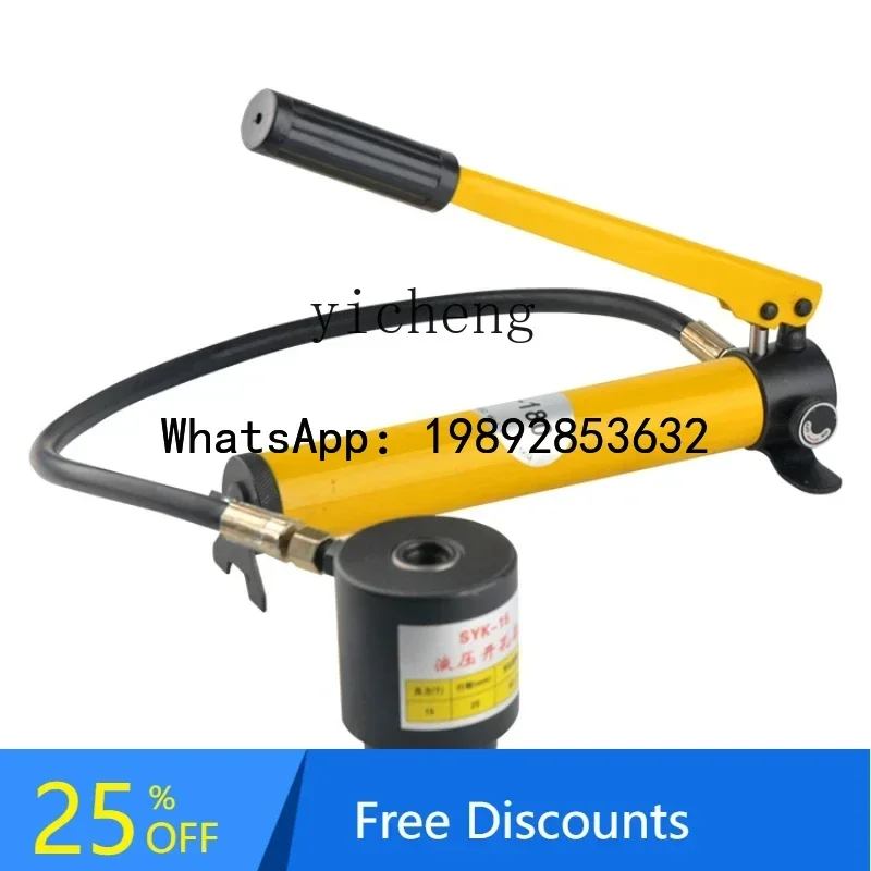 A1 stainless steel hydraulic hole opener 8B/15 thin iron plate manual aluminum plate hole punching machine with mold SYD25