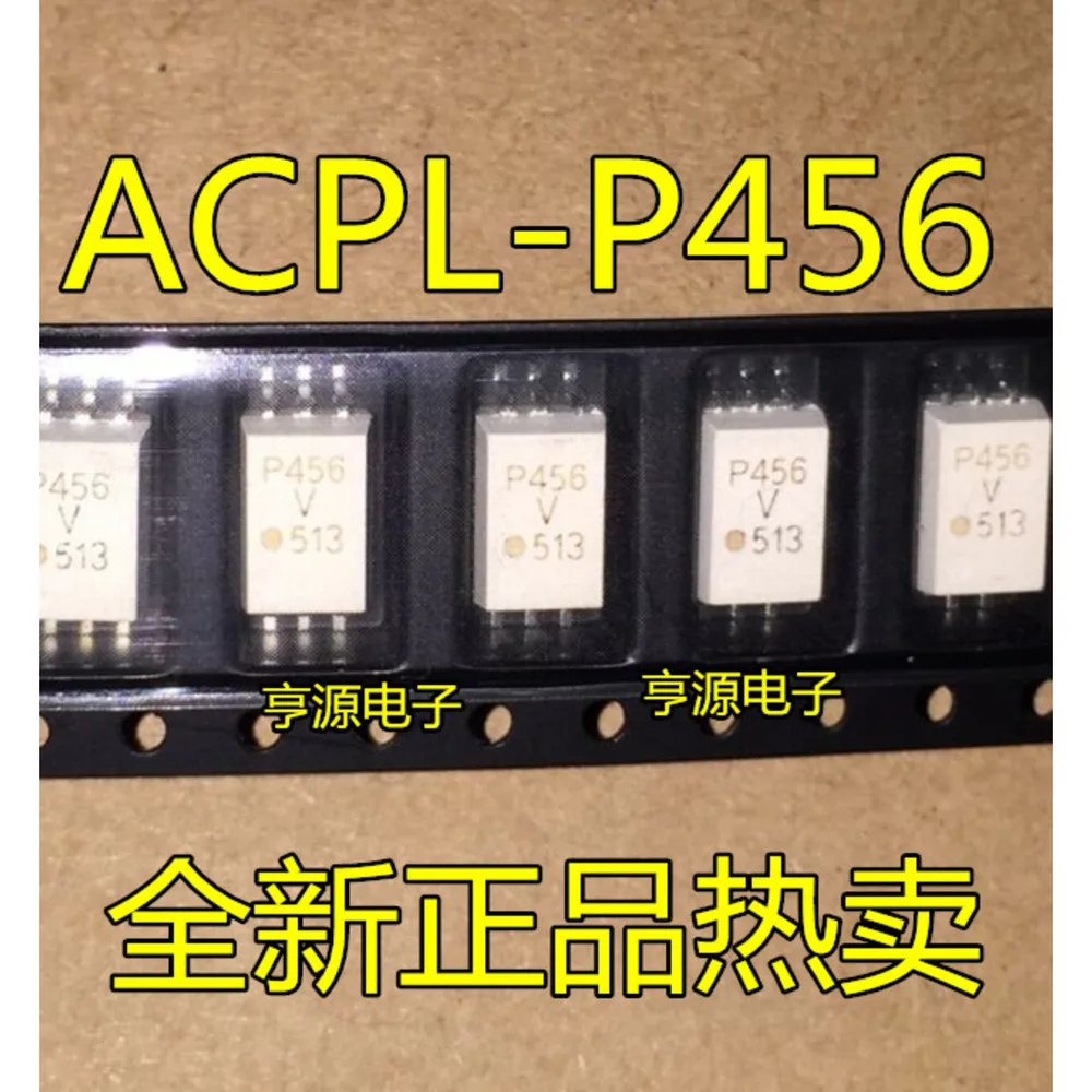 1-50PCS P456V ACPL-P456 NS4150 NS4150B AD7895ARZ-10 AD7895 AD7895AR-10 54620 TPS54620RGYR TPS54620