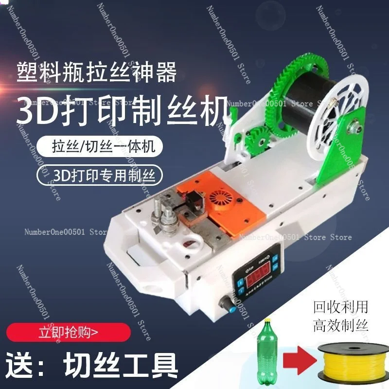 3D Printer Filament Maker, Mini Plastic Extruder Drawing Machine for Coke Bottle Recycling & Micro Molding