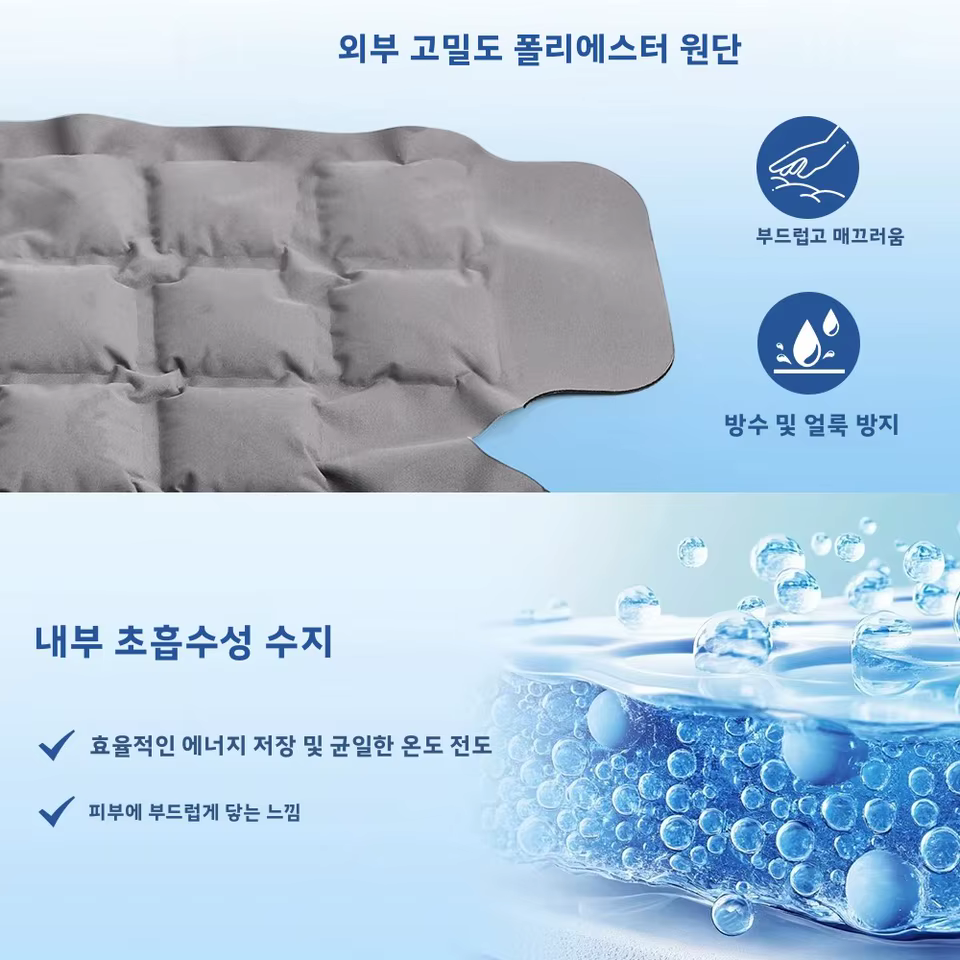 찜질팩 디테일