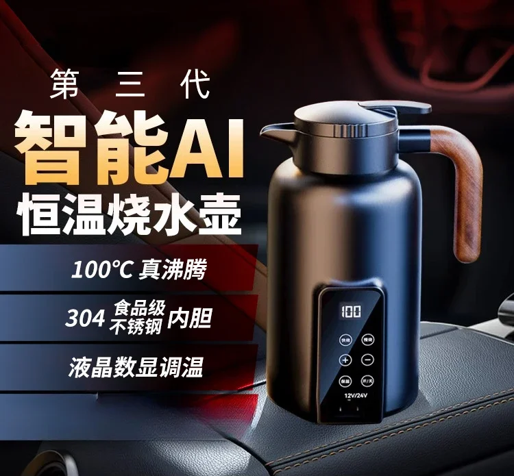 

Car kettle 12v24v general truck intelligent heating kettle large capacity household thermal insulation electric kettle