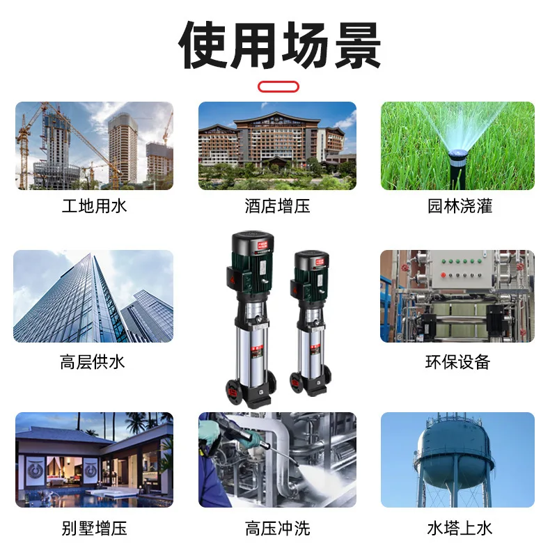 مضخة طرد مركزي عمودية متعددة المراحل، مضخة خطوط الأنابيب، مضخة مياه الصرف الصحي، تردد متغير الضغط المستمر، بدون ضغط سلبي #4