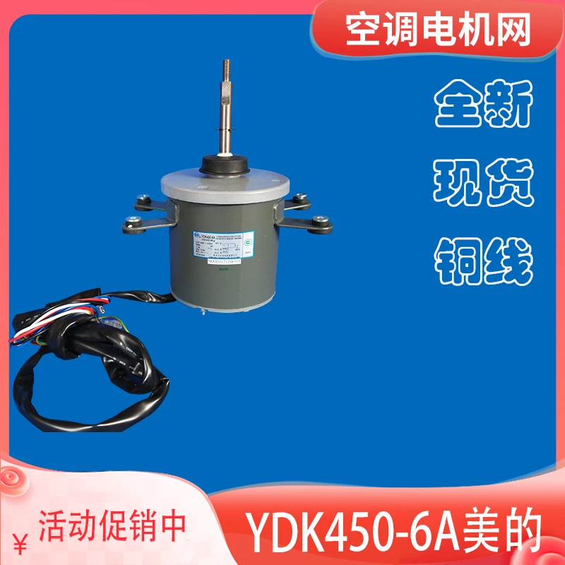 Рисунок 3 - Двигатель кондиционера Midea MDV3