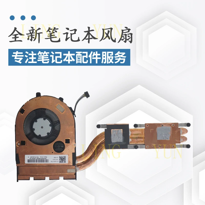 

Подходит для охлаждающего вентилятора Lenovo Thinkpad E490 E590 R490 R590 E490s S3-S490.