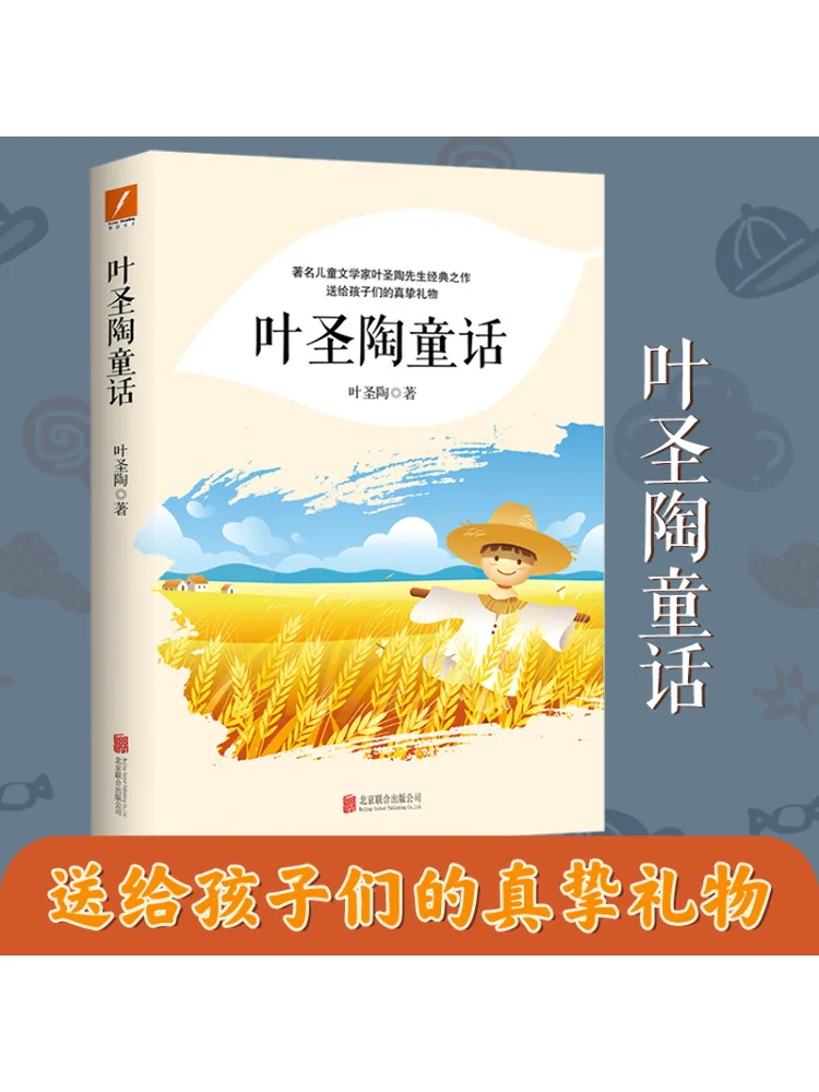 

Книга-Winshare Ye Shengtao's Fairy Tales