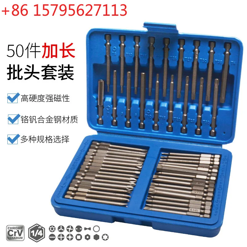 50-piece set of extended batch head set, one-word cross special-shaped electric screwdriver connecting rod joint 36pc extended