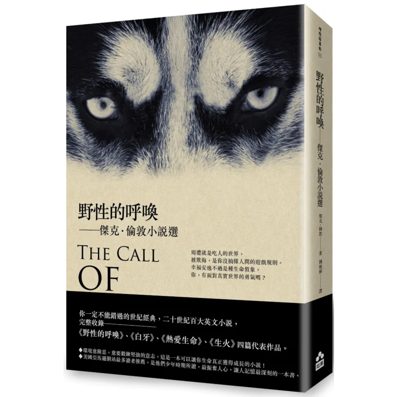 

Джек Дикого звонка Избранные лондонские романы Джек Лондон, если 9786267334966 Книга