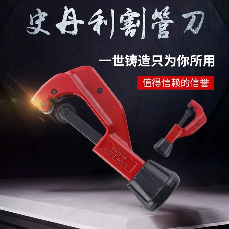 

Stanley pipe cutter, copper pipe aluminum