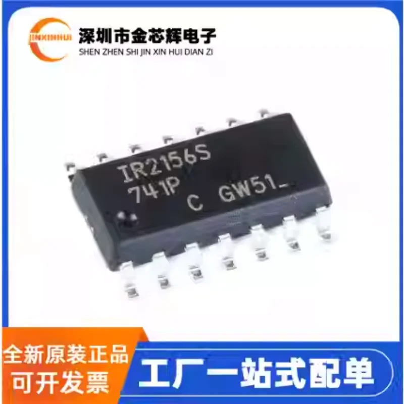 5-50PCS Original IR2156STRPBF IR2156S SOP-14 ballast control and half bridge driver chip