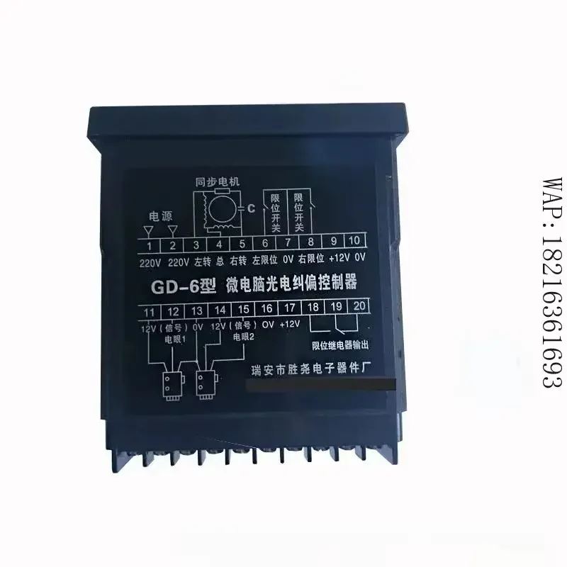 2026GOOD A2025 GD-6 Microcomputer Photoelectric Deviation Correction Controller With Speed Regulation Support Ultrasonic Phot