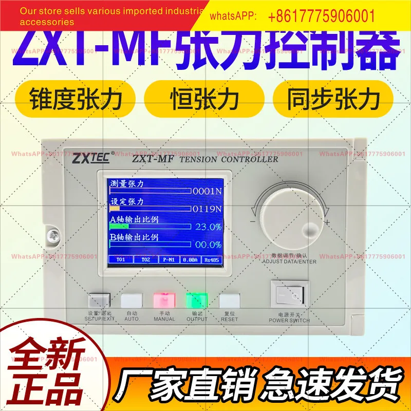 ZXTEC Zhongxing Industrial Control ZXT-A/B/C/MF-600/1000/2000N Constant Tension Controller