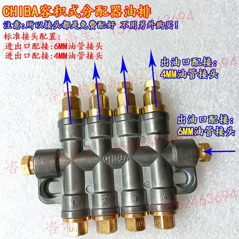 Taiwan CHIBA numerical control machine tool machining center HBL-2/3/4/5/6/7 volumetric distributor oil discharge