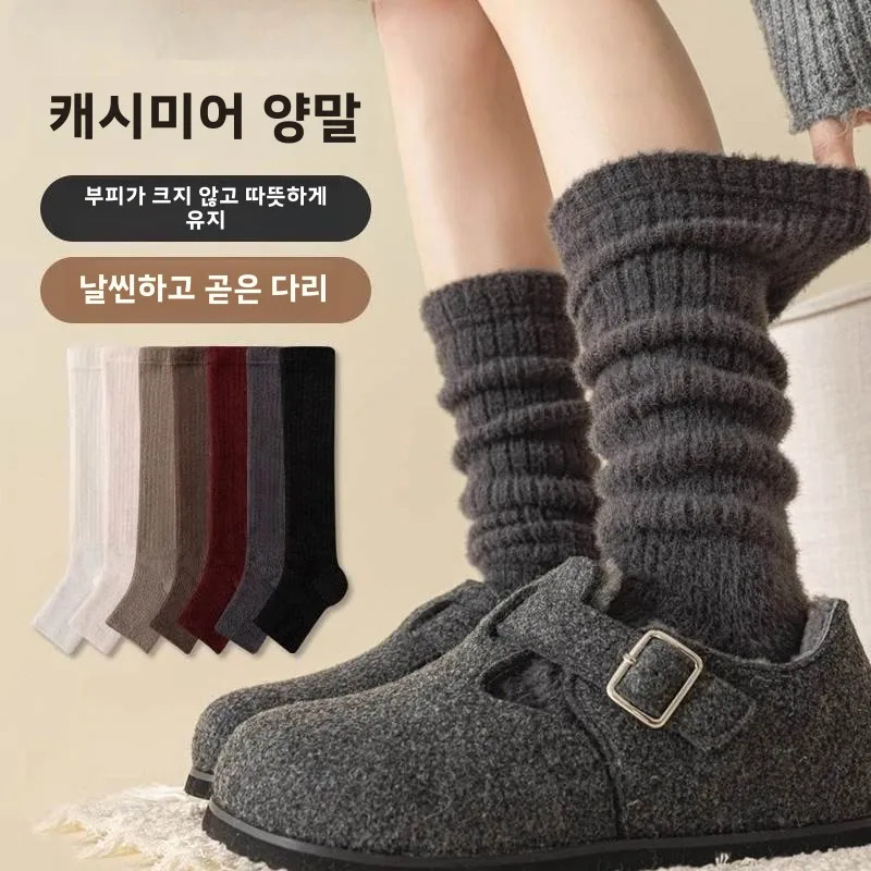 Angora Pile Sle Foot Sock Women Autumn and Winter Warm Winter Gray Stepping Knitted Plush Leg Warmer Y2g Calf Tube