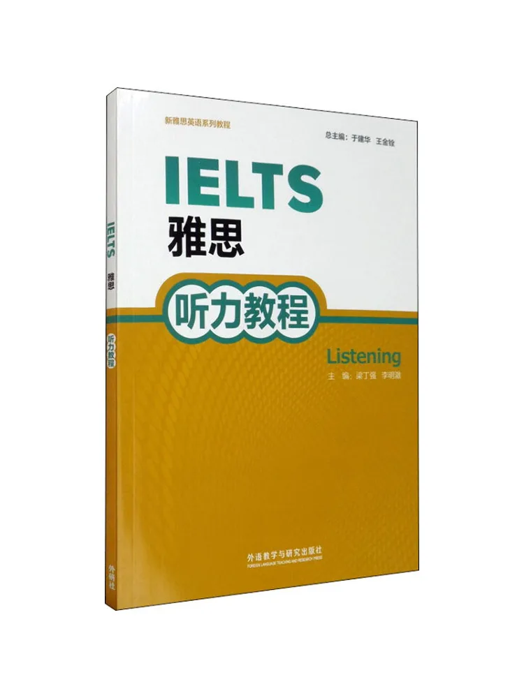 برنامج تعليمي للاستماع من Book-Winshare Ielts #1