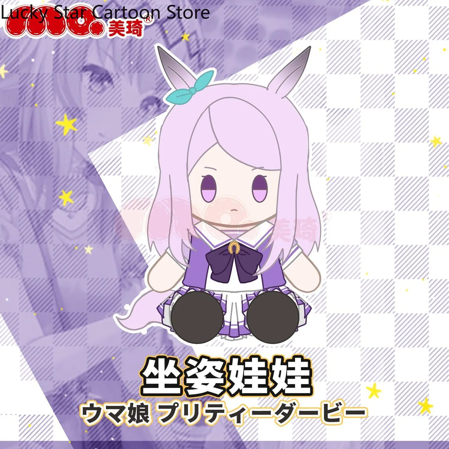 30cm Umamusume: Pretty Derby Matikane Tannhauser 골드 선박 메지로 맥퀸 생일 선물 앉아있는 자세 플러시 베개 코스프레