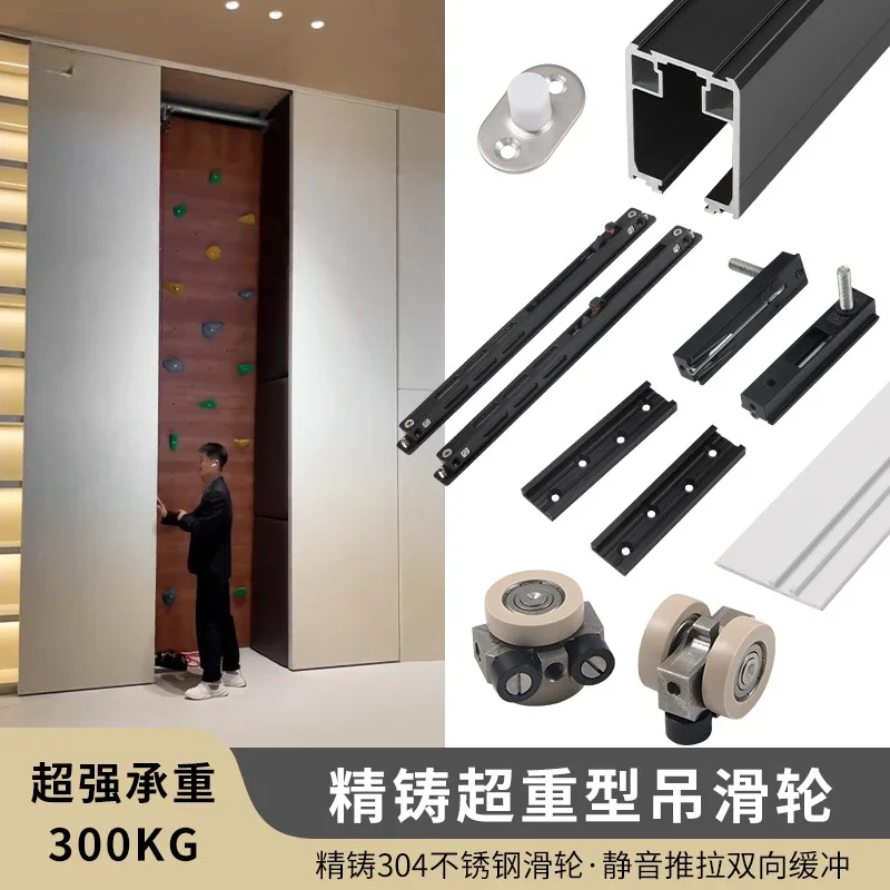 300KG Heavy Lift Sliding Door Hardware Accessories Hotel Lobby Sliding Door Track Pulley Two-way Buffer Rail