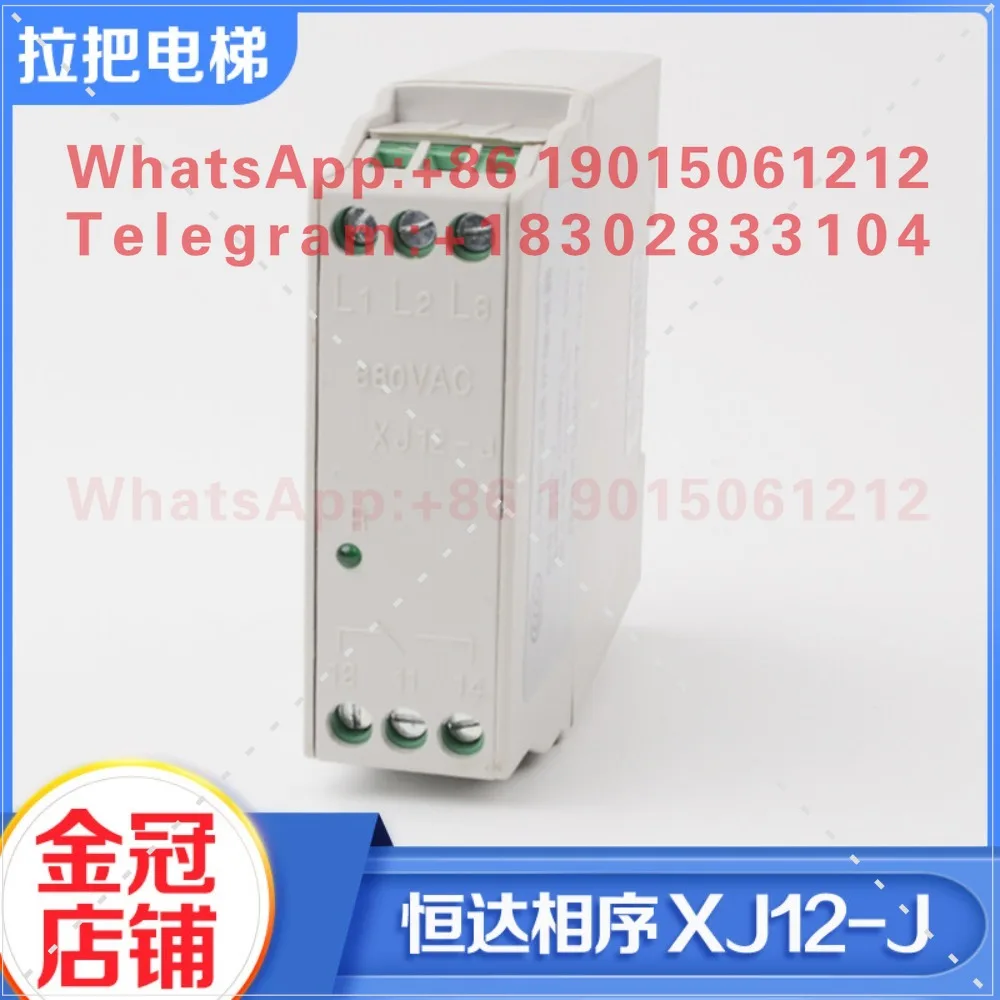 XJ12-J elevator phase sequence relay three-phase AC protector