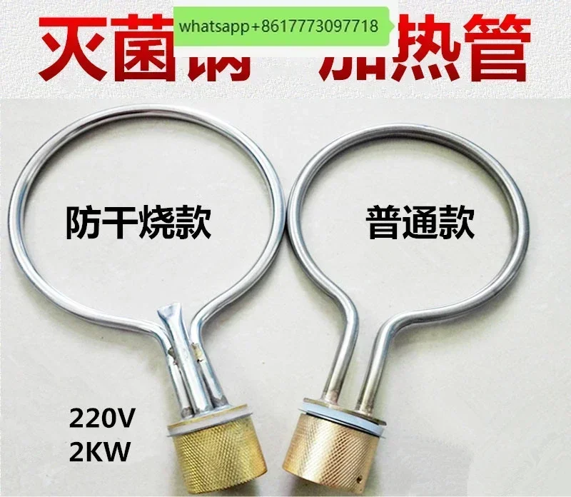 

Portable electric steam sterilizer accessories High pressure sterilizer Heating rod Sterilizer Electric heating coil