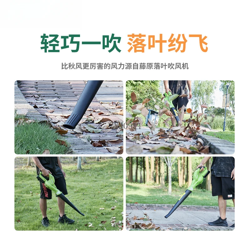 Fallen leaf hair dryer rechargeable leaf cleaning tool electric snow blower computer dust removal strong hair gun