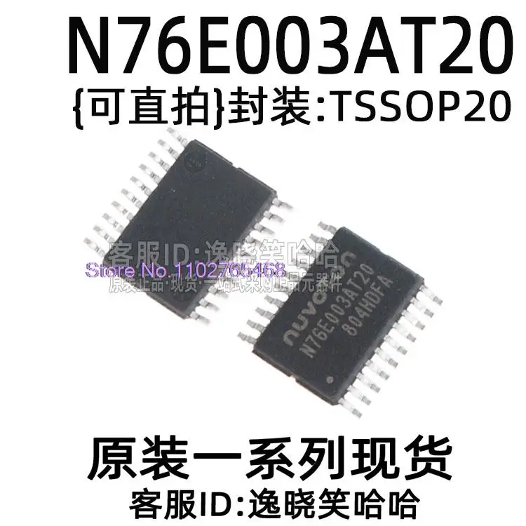 10PCS/LOT   N76E003 003  TSSOP20 N76E003AT20 STM8S003F3P6