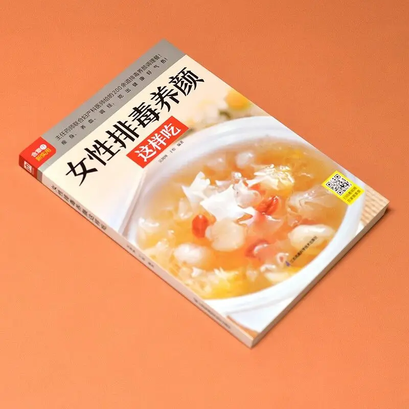 

Life New Practical Diet Therapy Series: Women's Detoxification and Beauty Eat Like This, Women's Health Conditioning Meal Nouris