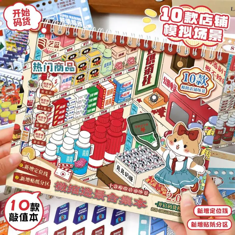 

Коллекционный альбом для наклеек Card Lover, 29 шт. [Серия Stocking], 3D-стикеры с пейзажами для спортивных магазинов, цветочных магазинов, журналов, дневников, скрапбуков